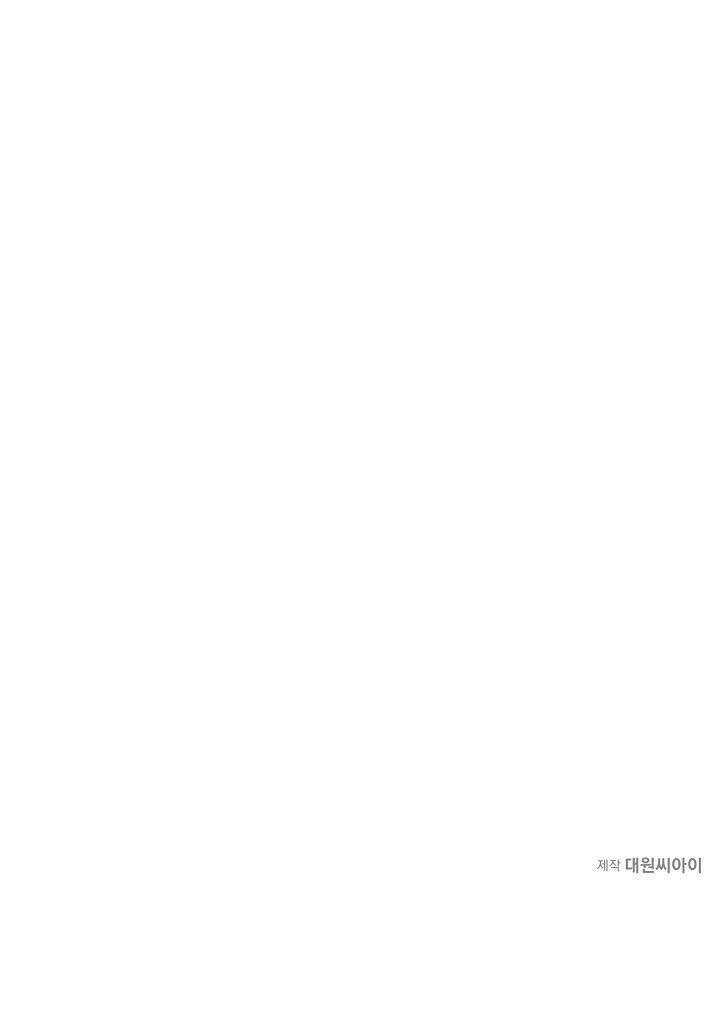 이중적 사수 24화 31