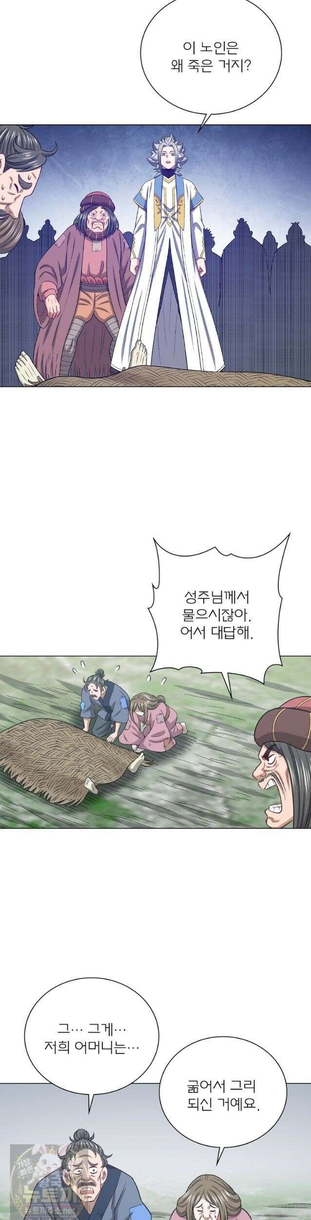 신으로 태어났습니다 689화 2