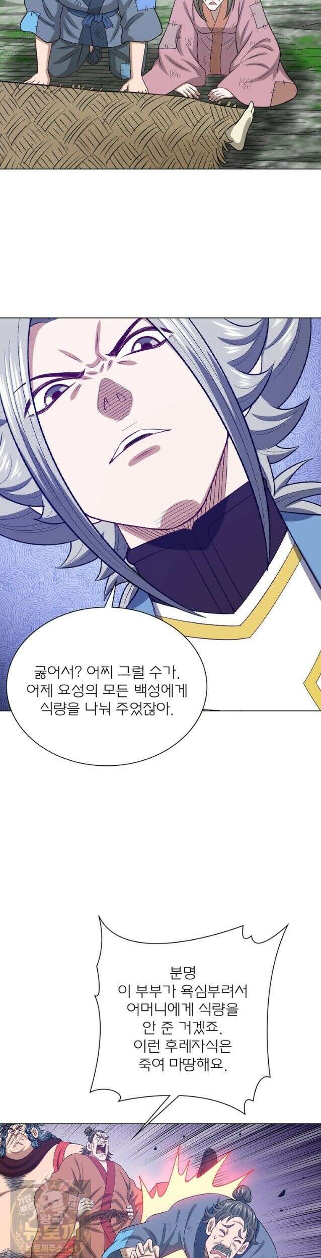 신으로 태어났습니다 689화 3