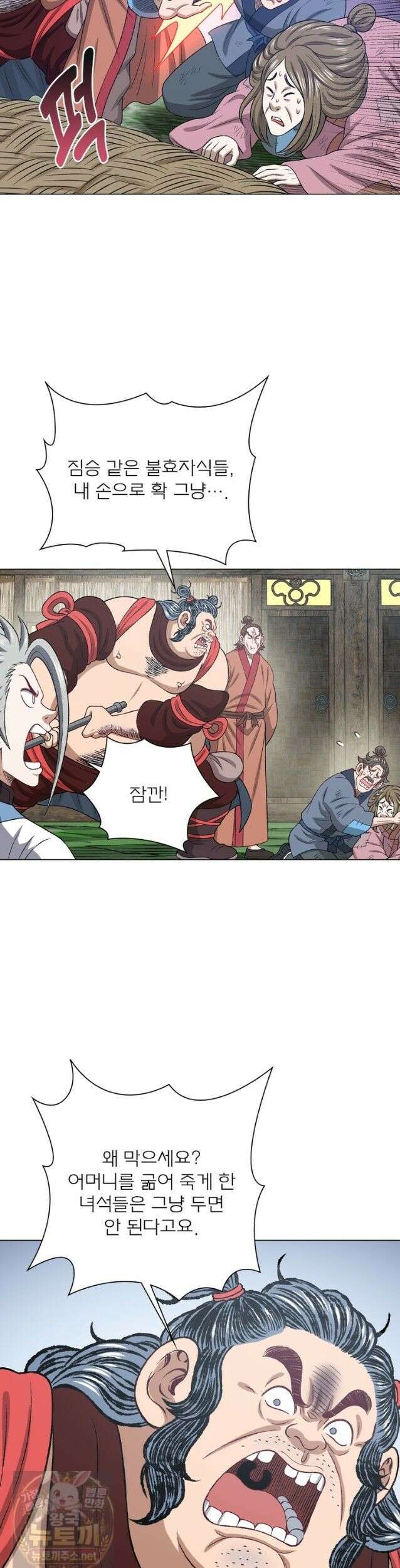 신으로 태어났습니다 689화 4