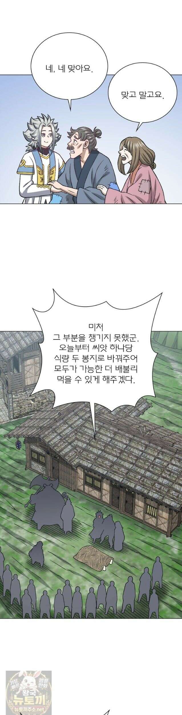 신으로 태어났습니다 689화 6