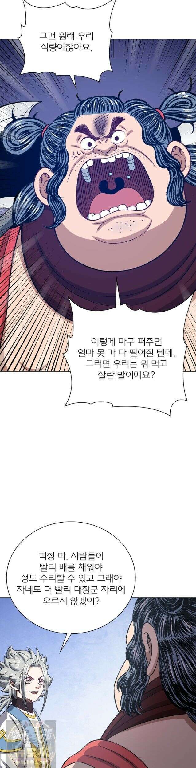 신으로 태어났습니다 689화 7