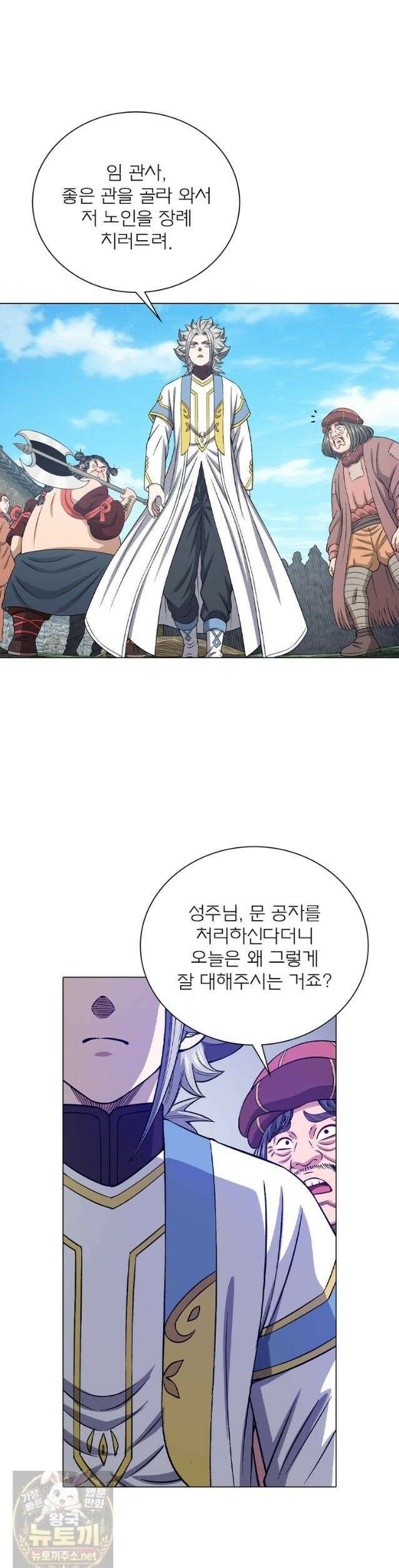 신으로 태어났습니다 689화 9