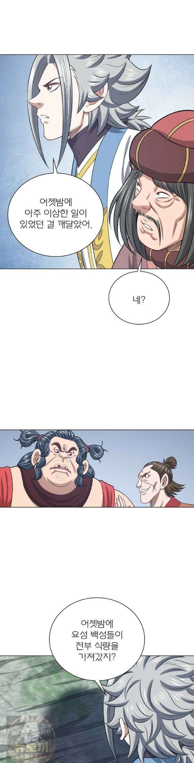 신으로 태어났습니다 689화 10