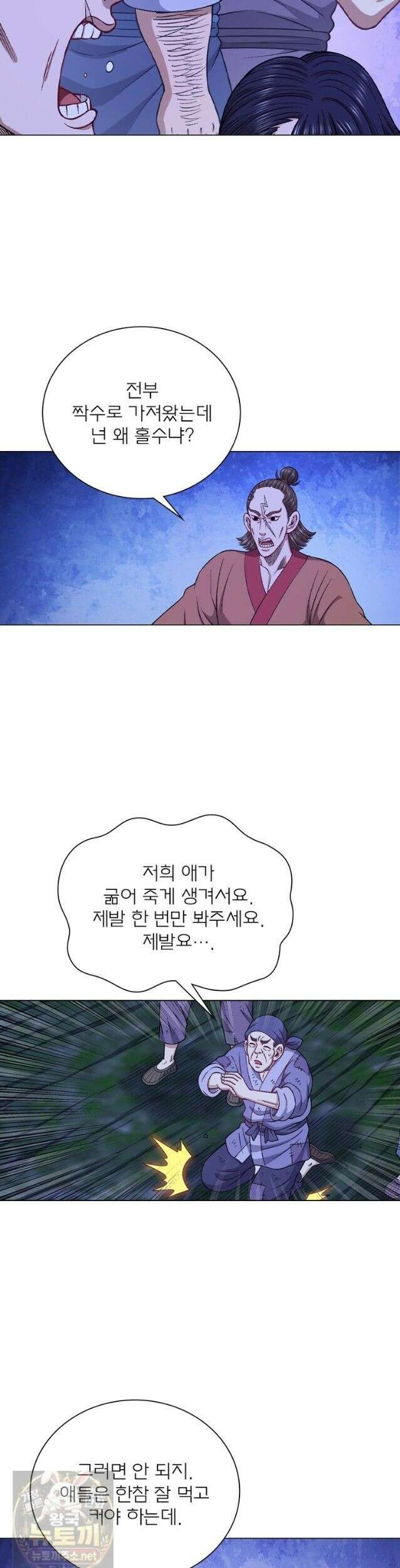 신으로 태어났습니다 689화 21