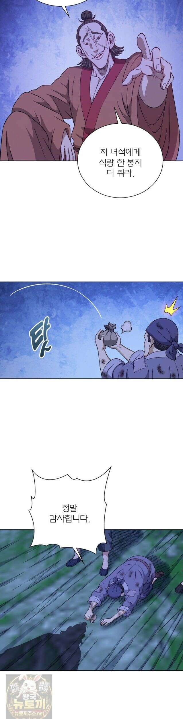 신으로 태어났습니다 689화 22