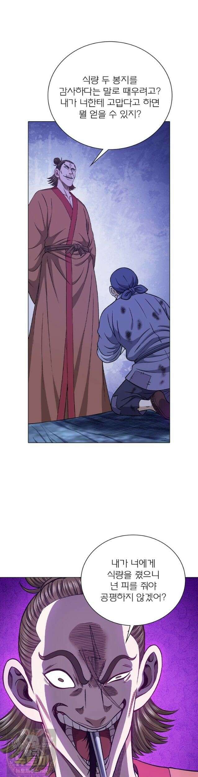 신으로 태어났습니다 689화 23