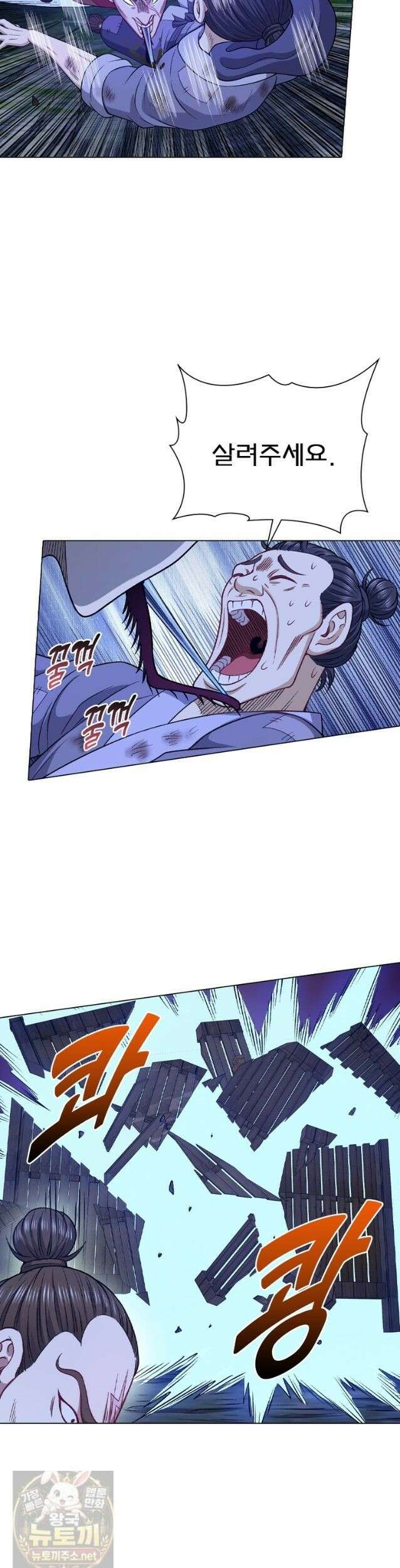 신으로 태어났습니다 689화 25