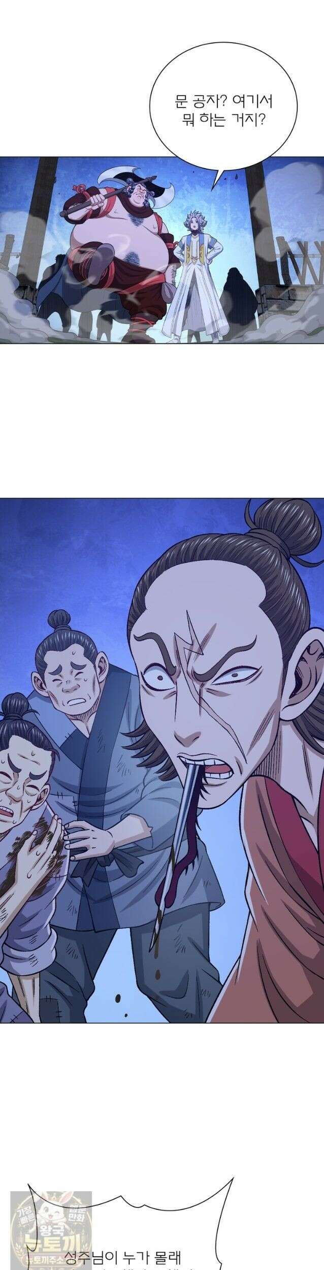 신으로 태어났습니다 689화 26