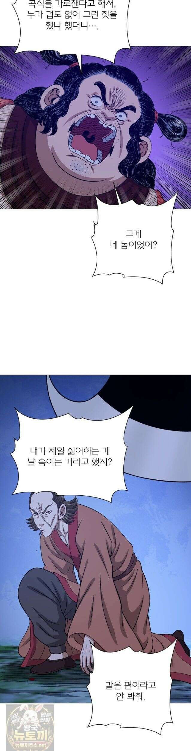 신으로 태어났습니다 689화 27