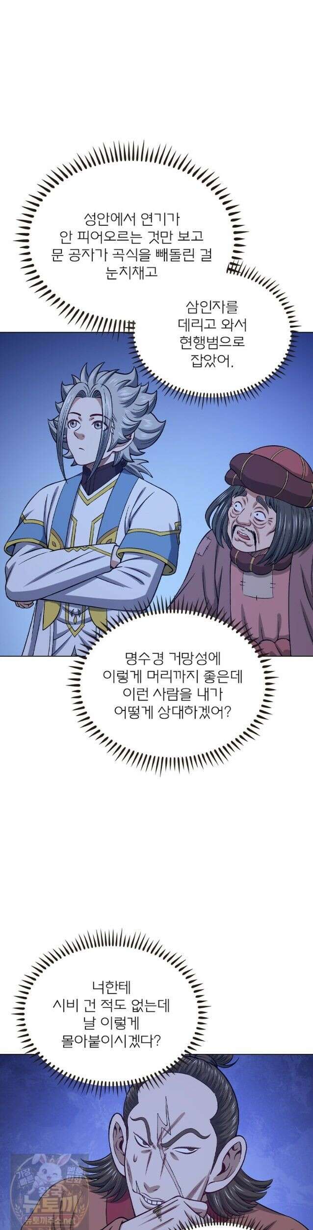 신으로 태어났습니다 689화 28