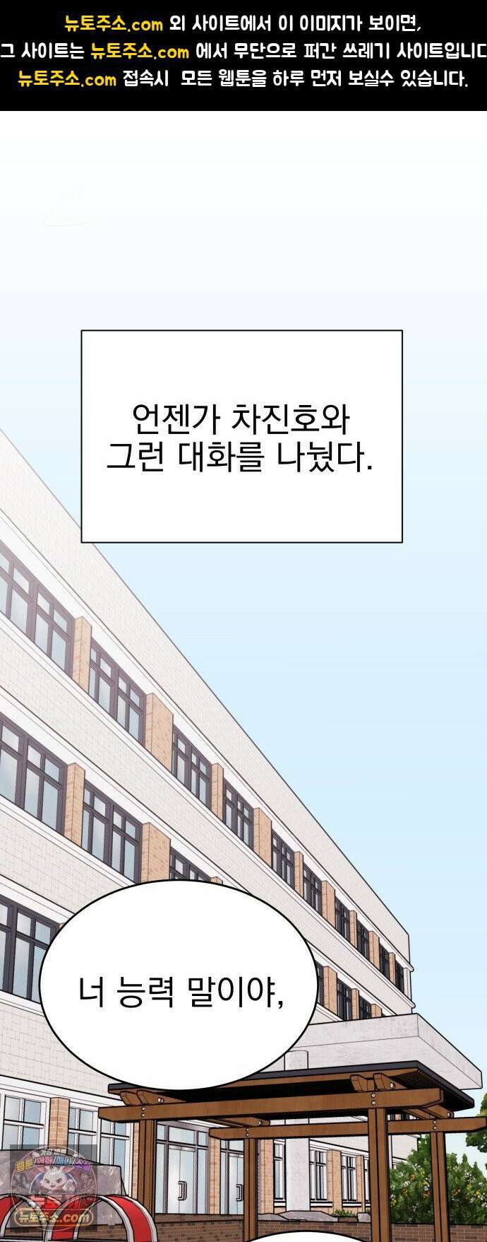설레는 소리 38화 1