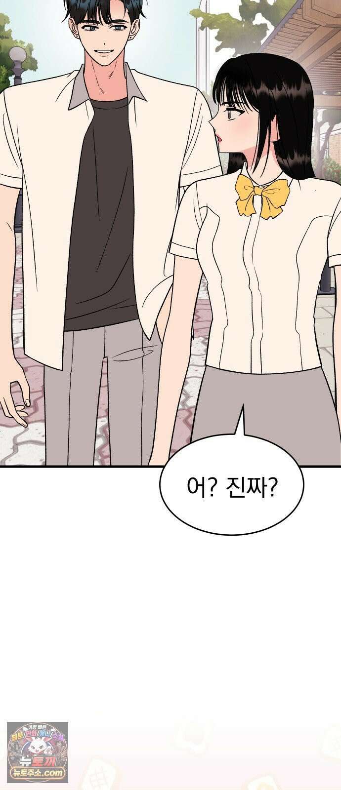 설레는 소리 38화 3