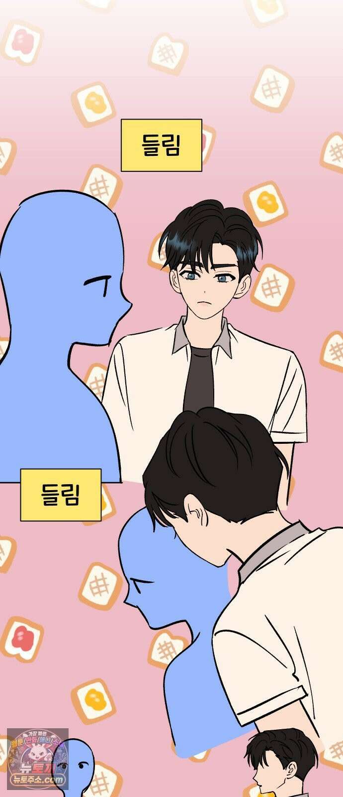 설레는 소리 38화 4