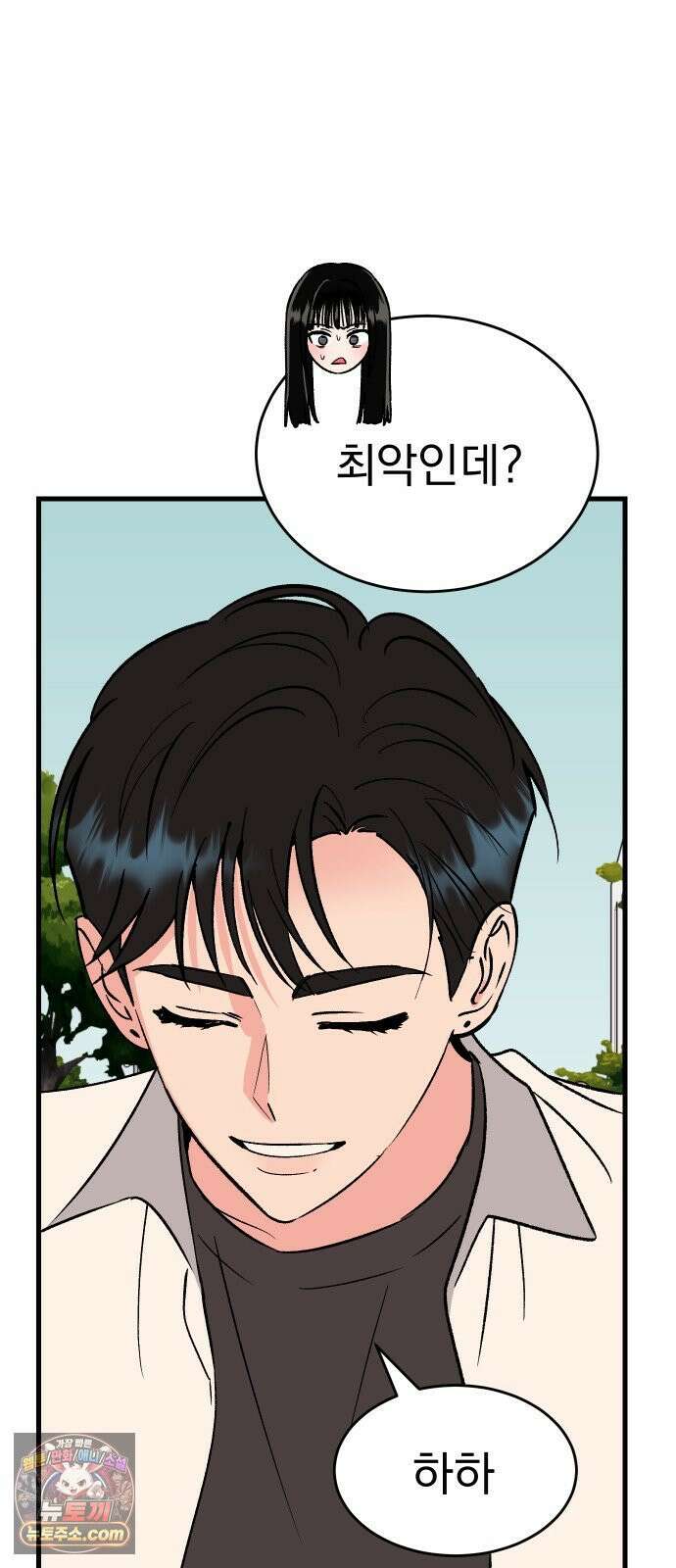 설레는 소리 38화 6