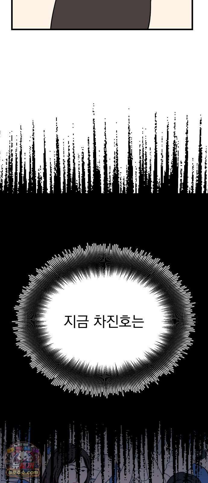 설레는 소리 38화 7