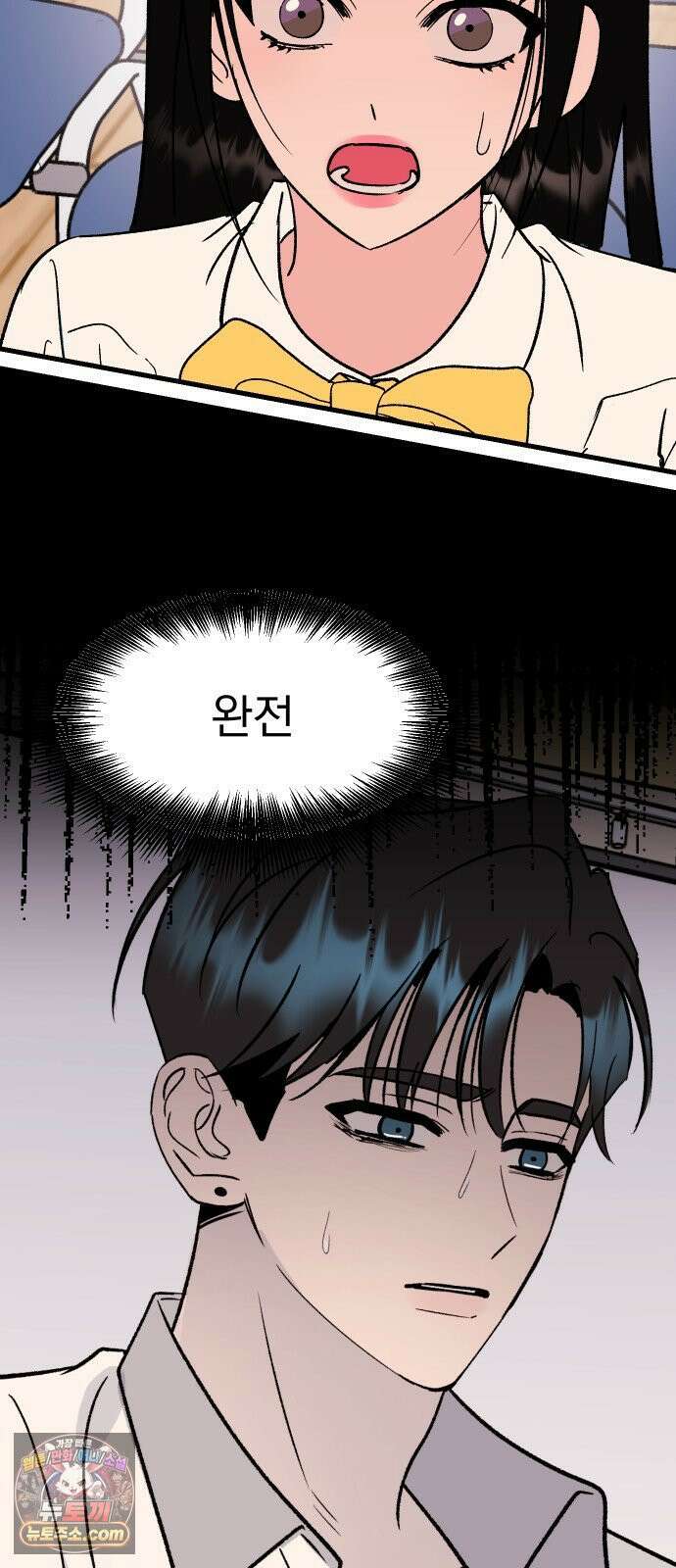 설레는 소리 38화 9