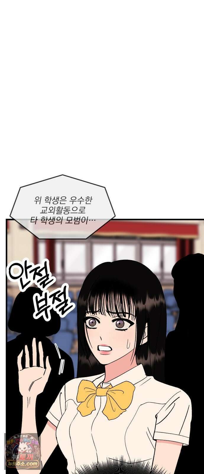 설레는 소리 38화 12