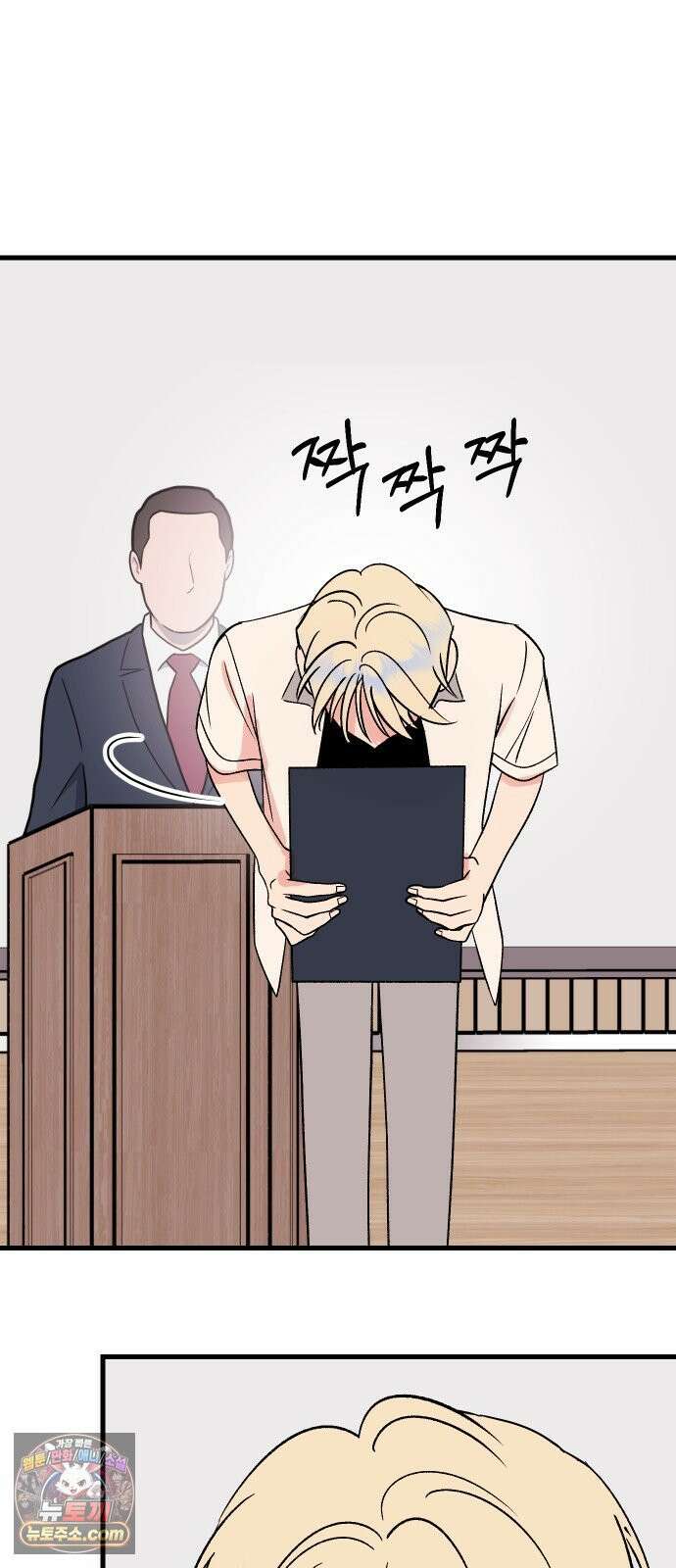 설레는 소리 38화 15
