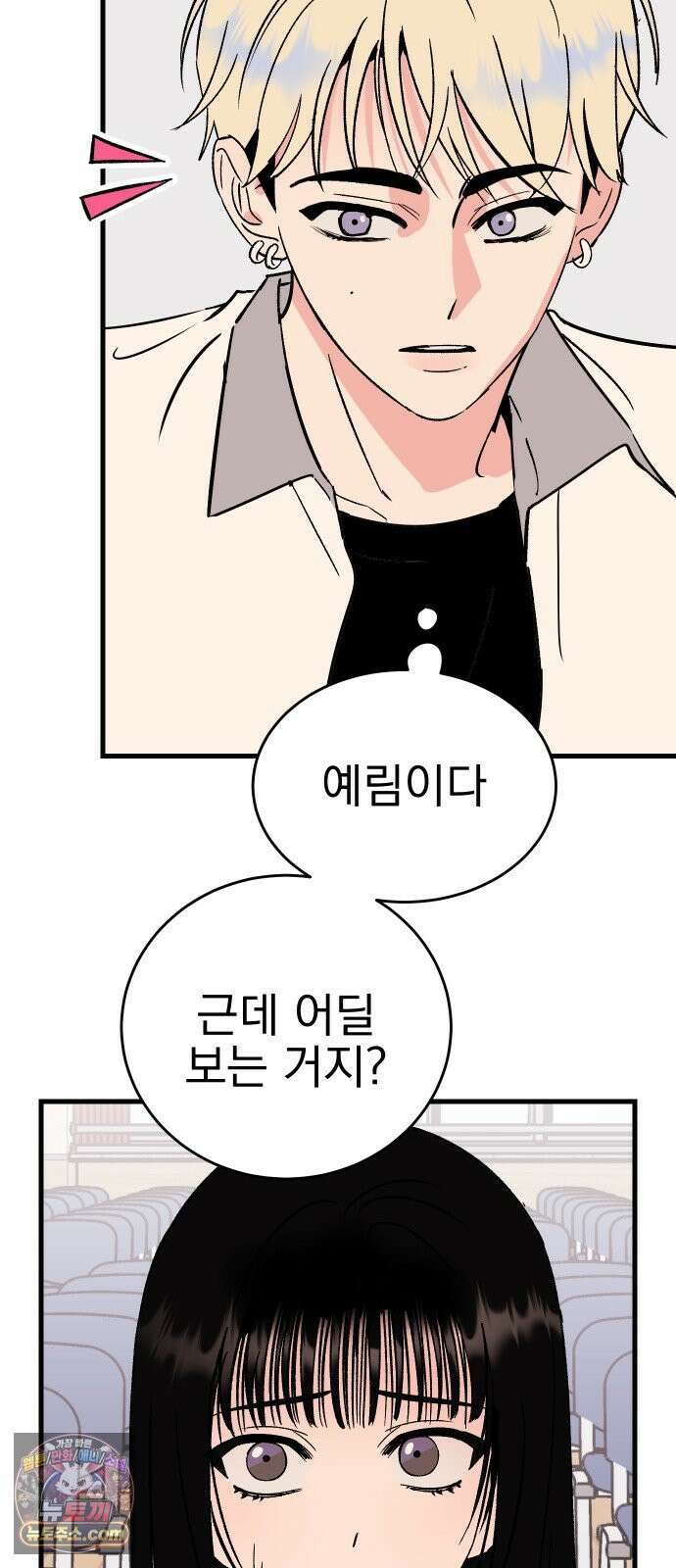 설레는 소리 38화 16