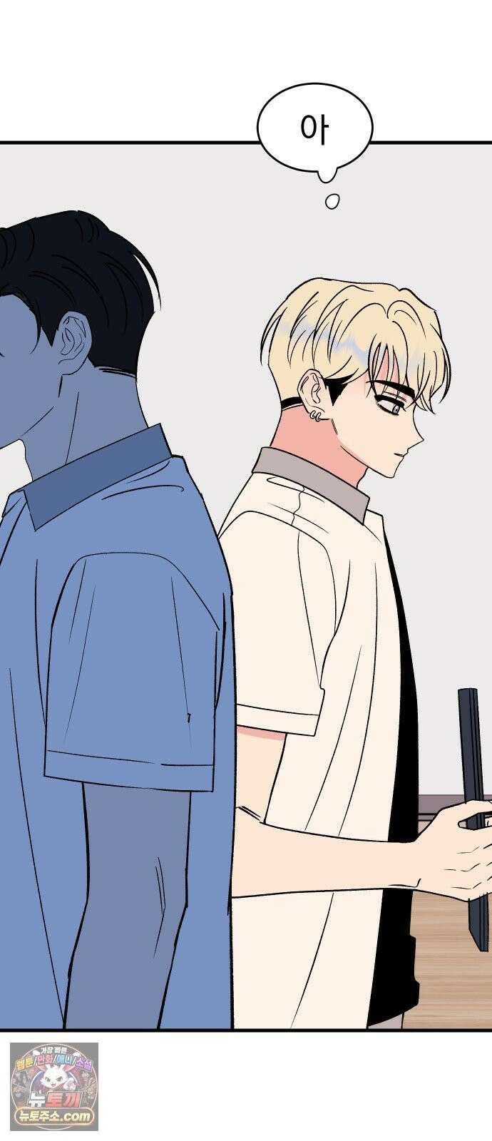 설레는 소리 38화 19