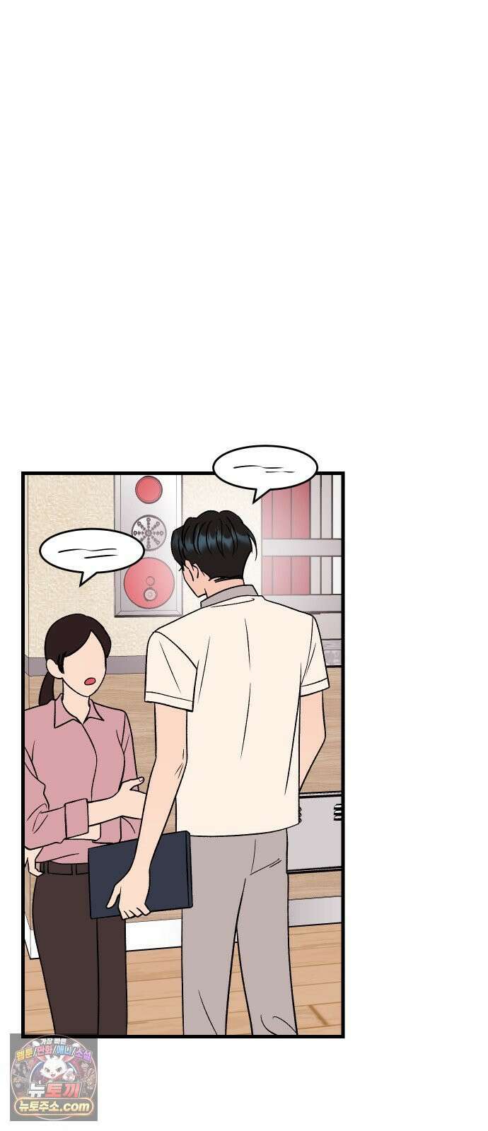 설레는 소리 38화 20