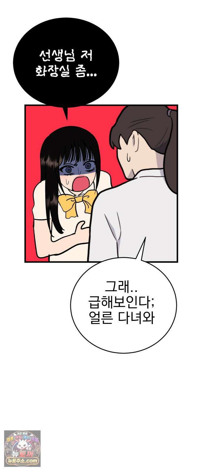 설레는 소리 38화 22