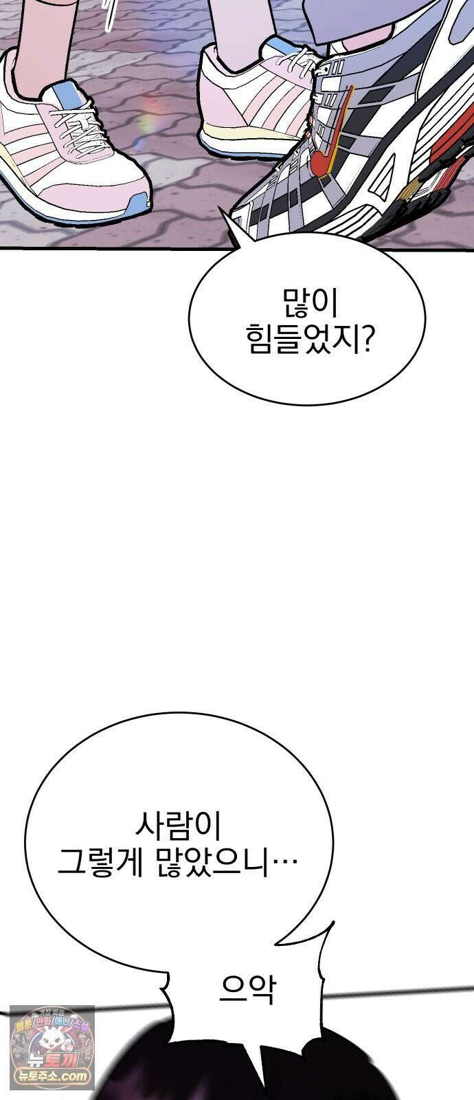 설레는 소리 38화 32