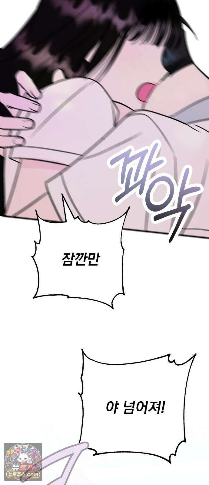 설레는 소리 38화 33