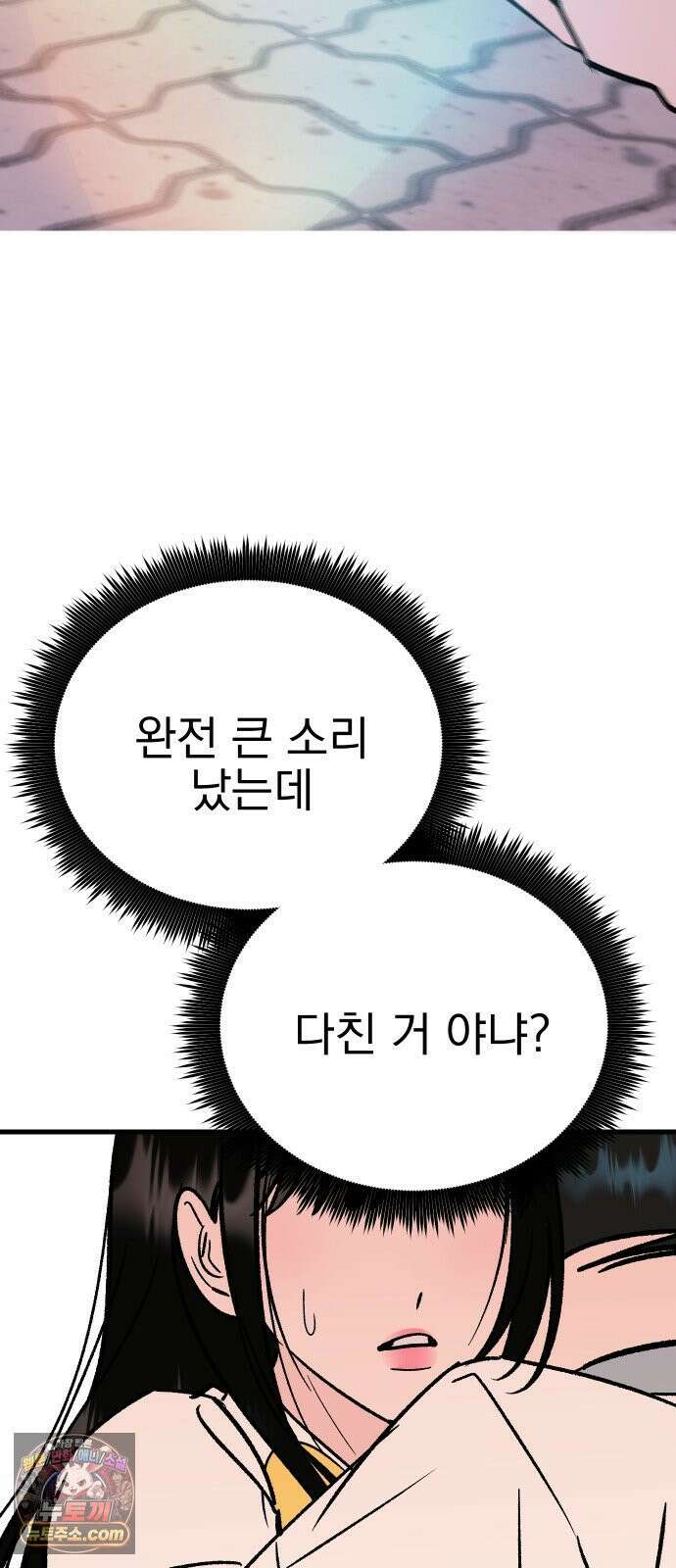 설레는 소리 38화 35