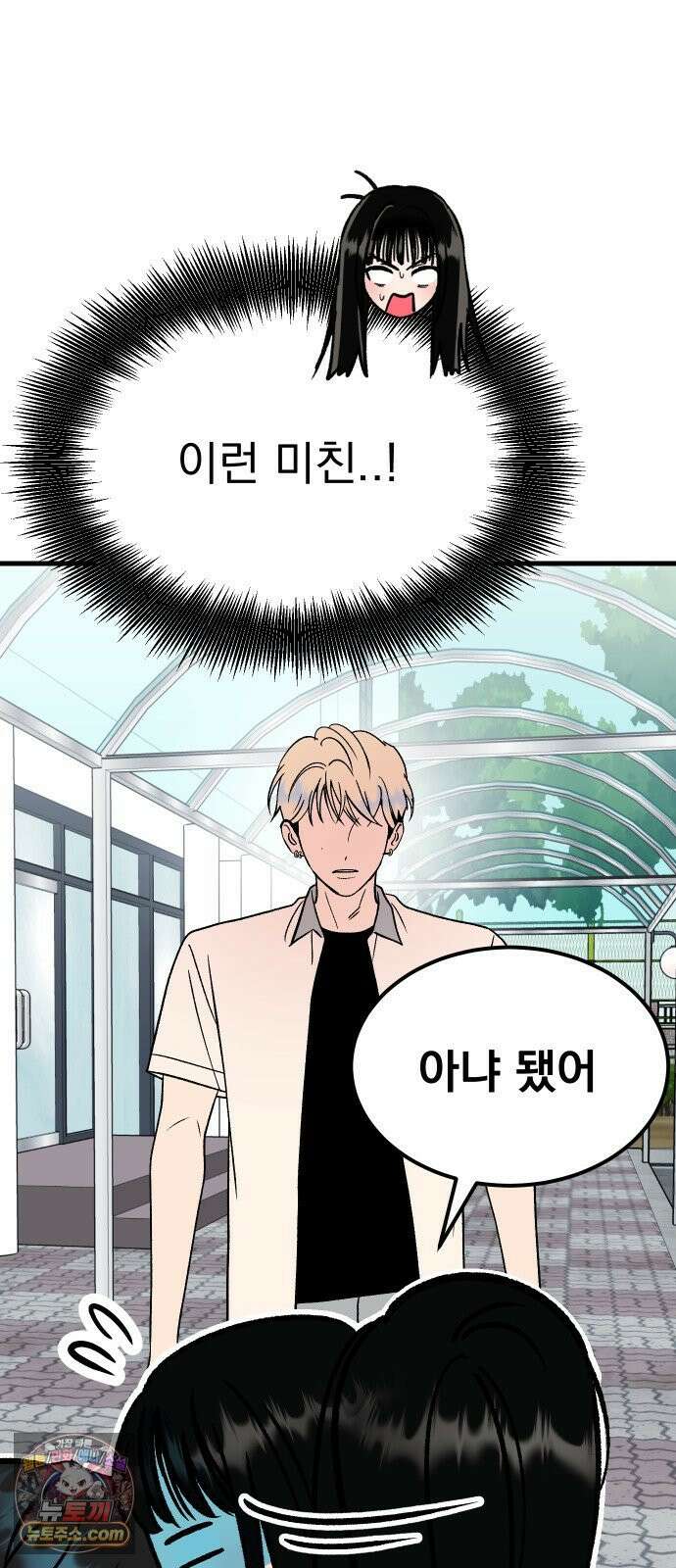 설레는 소리 38화 40