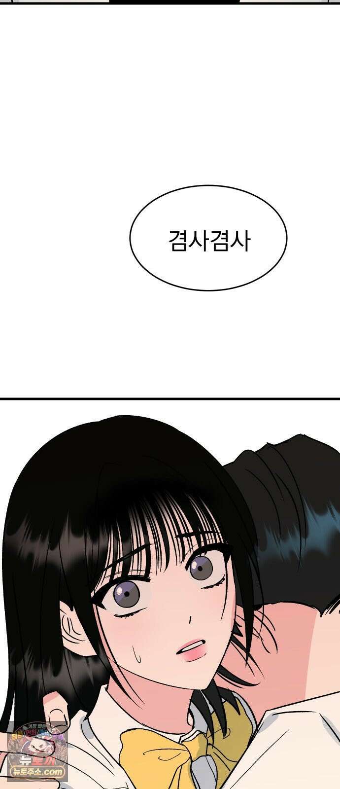 설레는 소리 38화 43