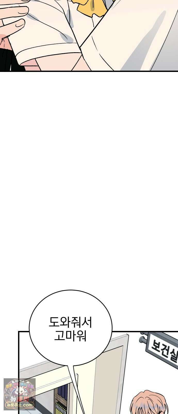 설레는 소리 38화 44