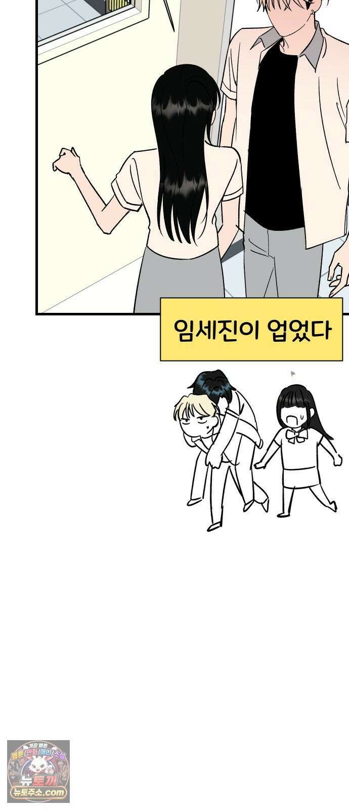 설레는 소리 38화 45