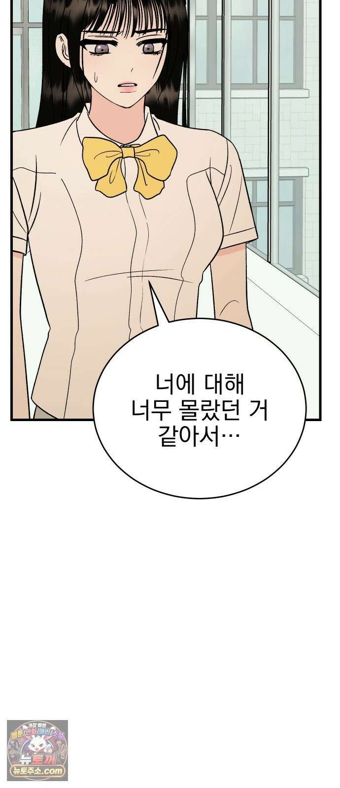 설레는 소리 38화 52