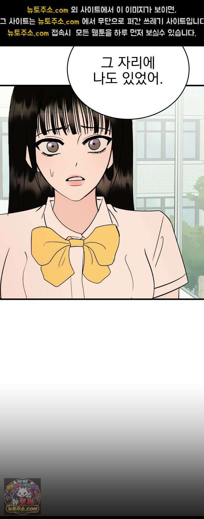 설레는 소리 38화 56