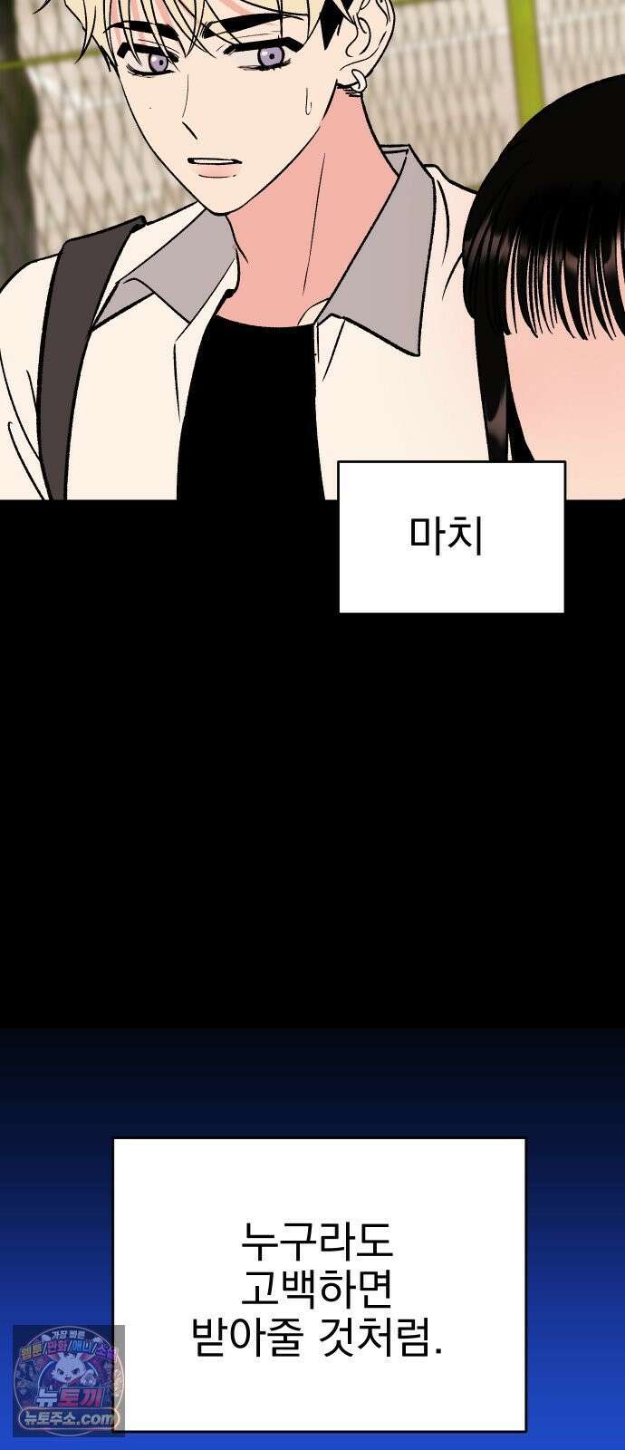 설레는 소리 38화 59