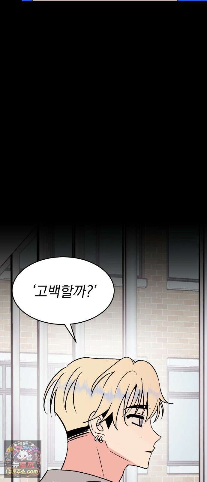 설레는 소리 38화 61