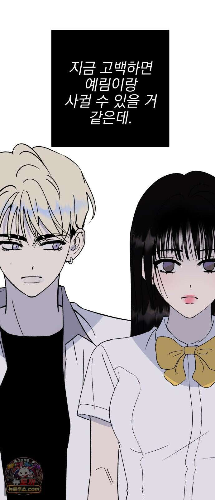 설레는 소리 38화 63