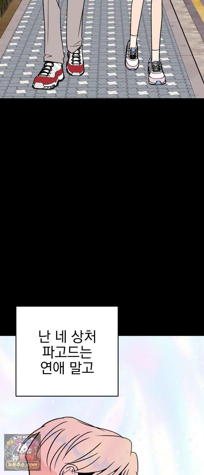 설레는 소리 38화 65