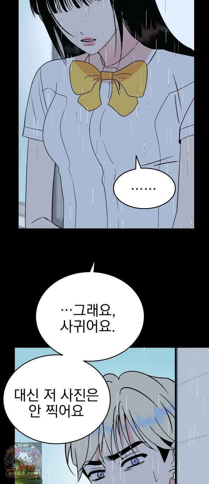 설레는 소리 38화 69
