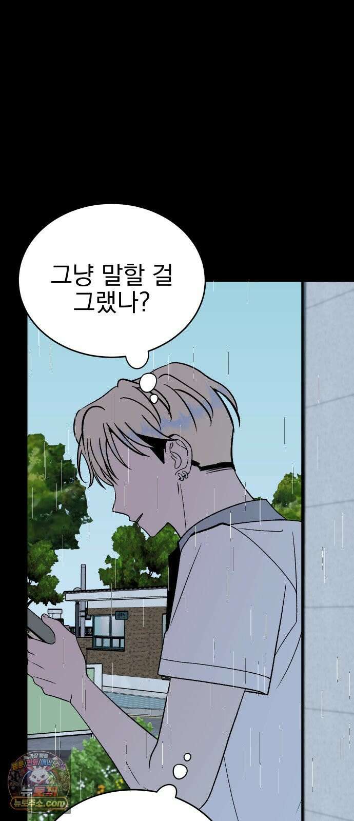 설레는 소리 38화 71