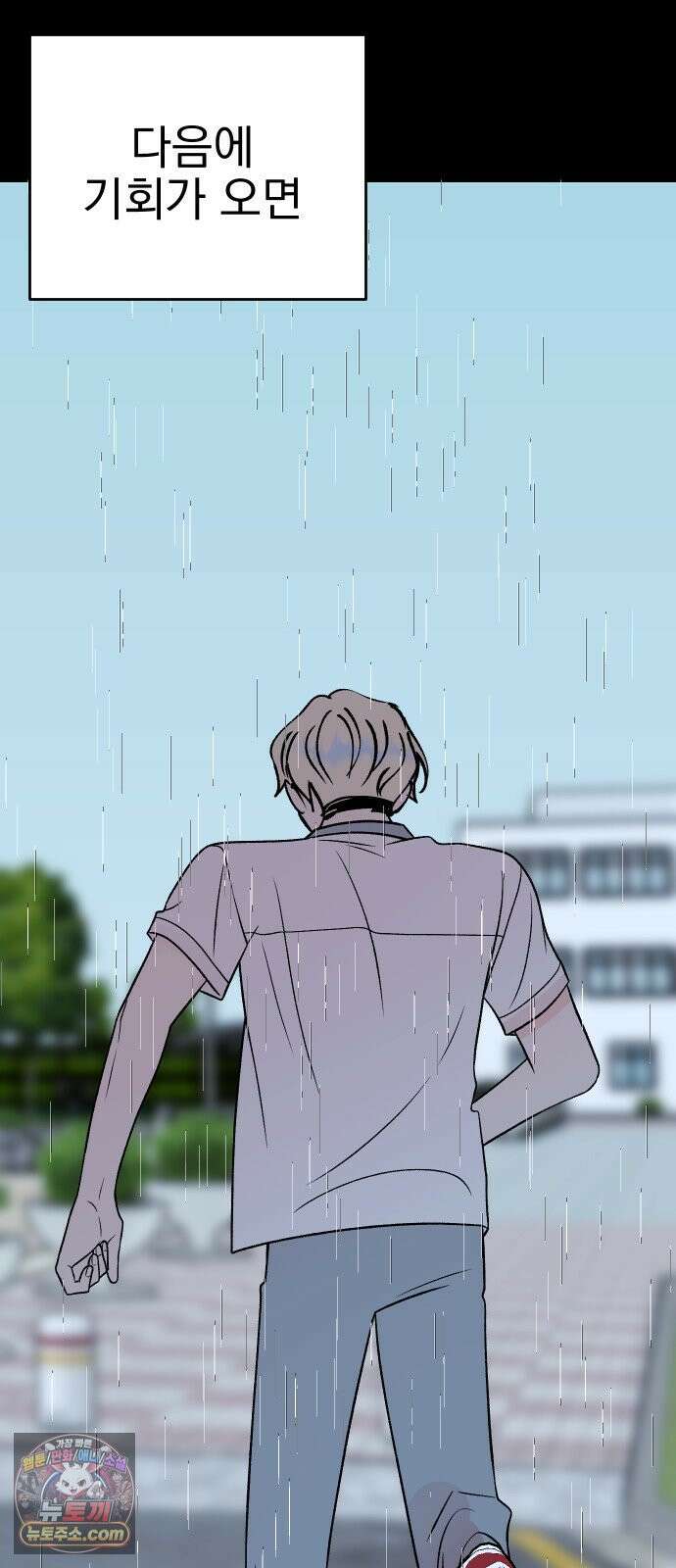 설레는 소리 38화 74