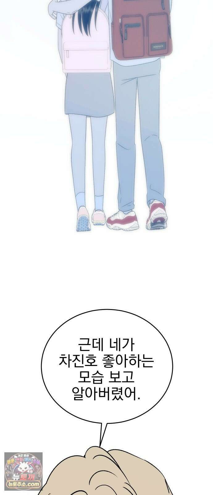설레는 소리 38화 77