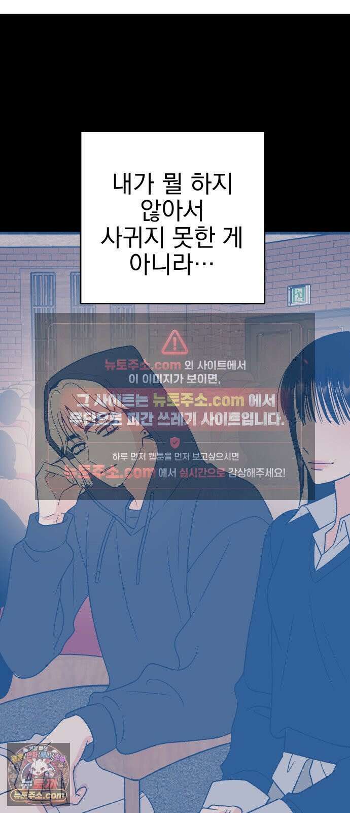 설레는 소리 38화 79