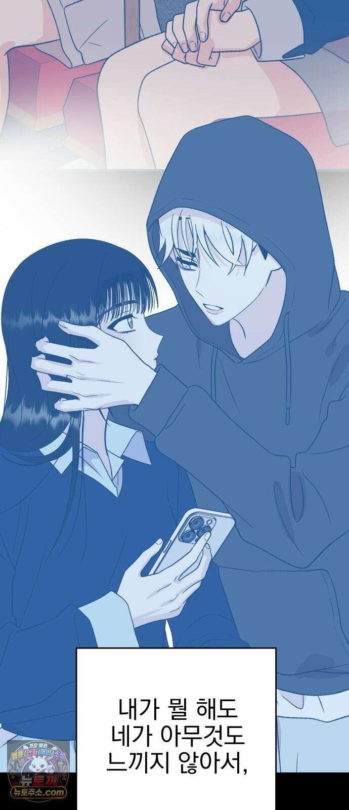 설레는 소리 38화 80
