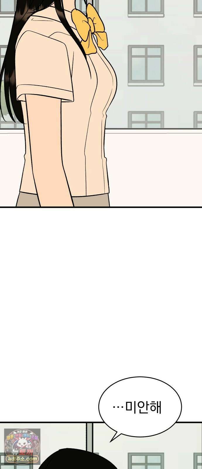 설레는 소리 38화 88