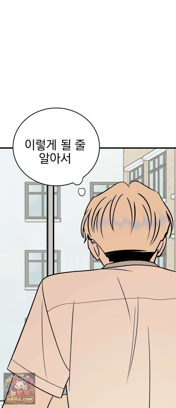 설레는 소리 38화 91