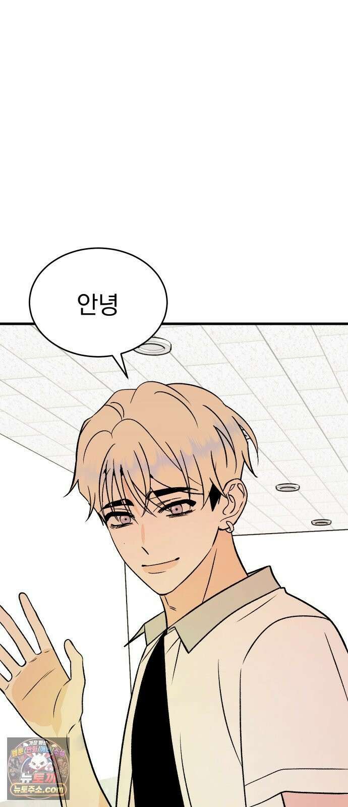 설레는 소리 38화 96