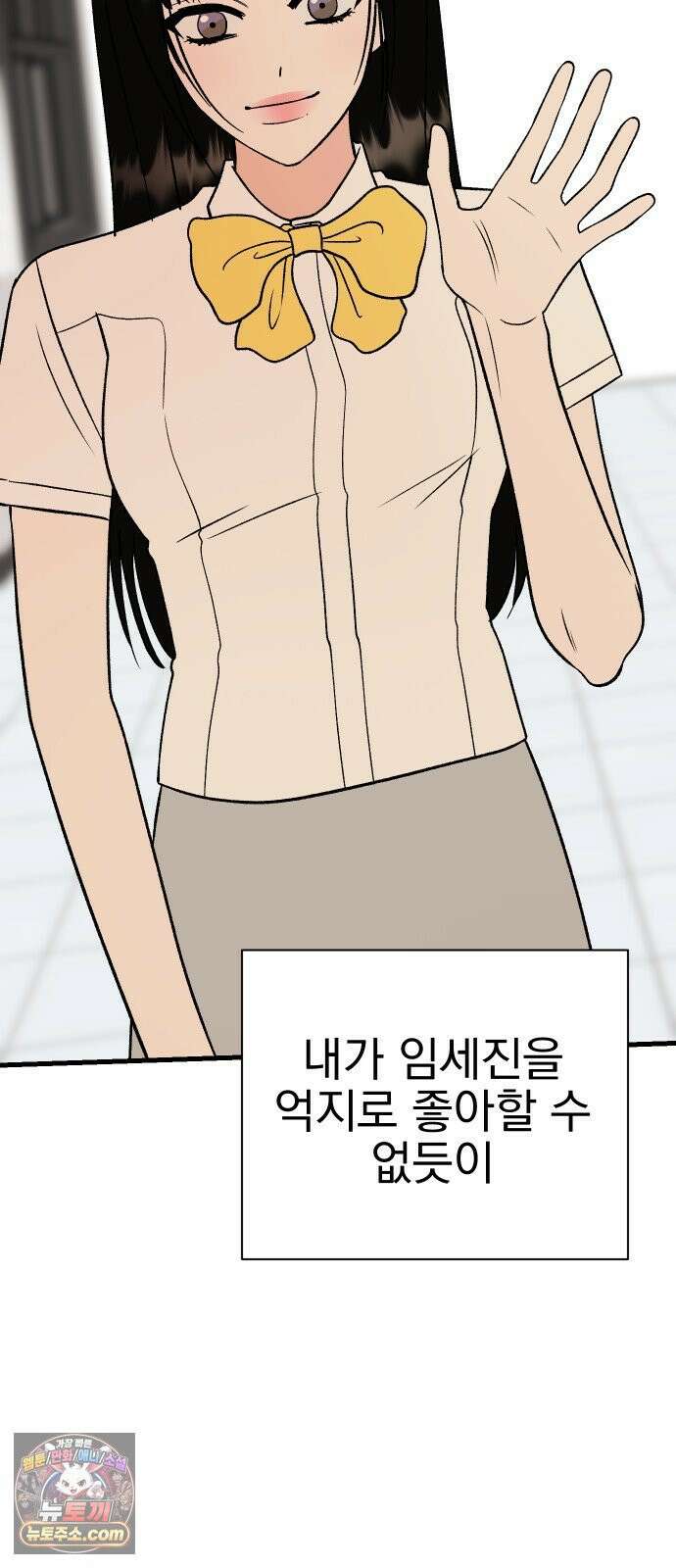 설레는 소리 38화 98